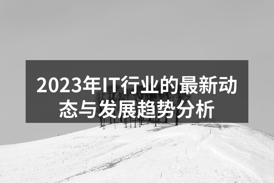 人工智能在各行各业的广泛应用
