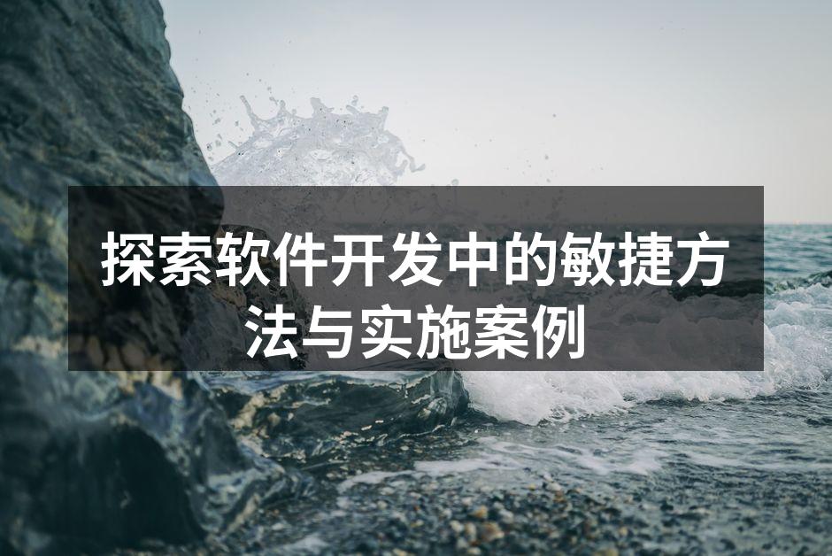 敏捷开发团队讨论中